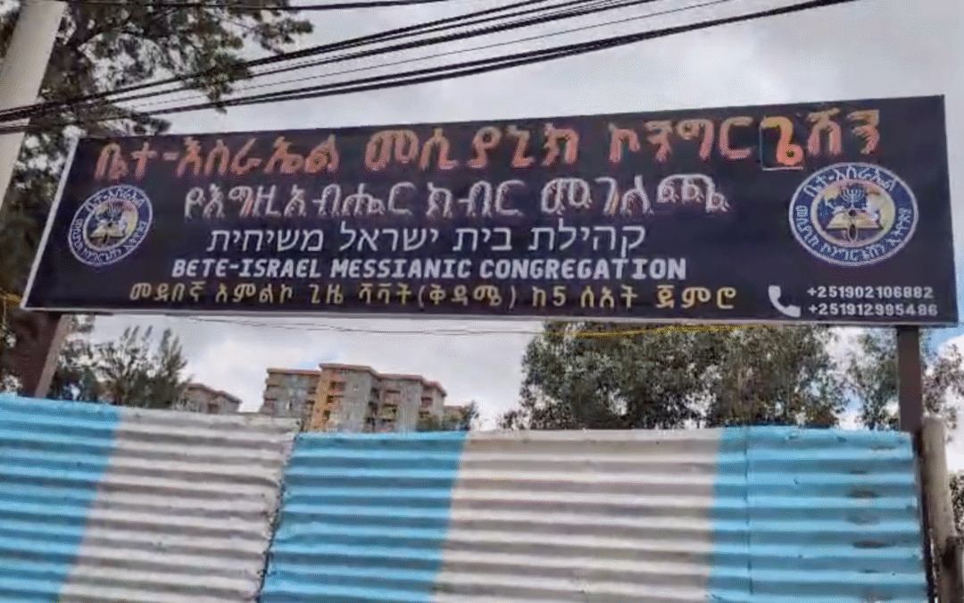 New Land in Addis Ababa