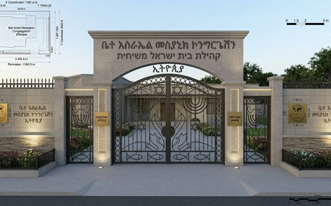 Beta Yisrael Center